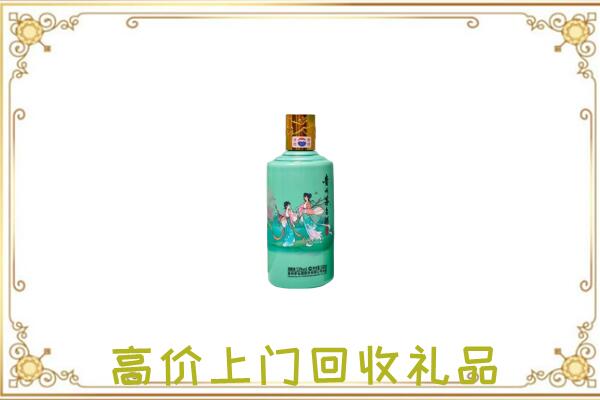 武汉附近回收24节气茅台酒