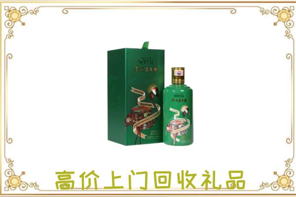 武汉附近回收出口茅台酒